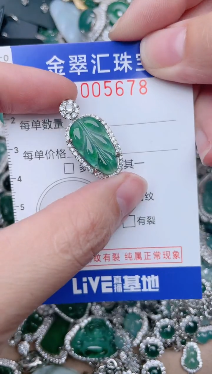 【闪购商品】翡翠颈饰未镶嵌5678......1