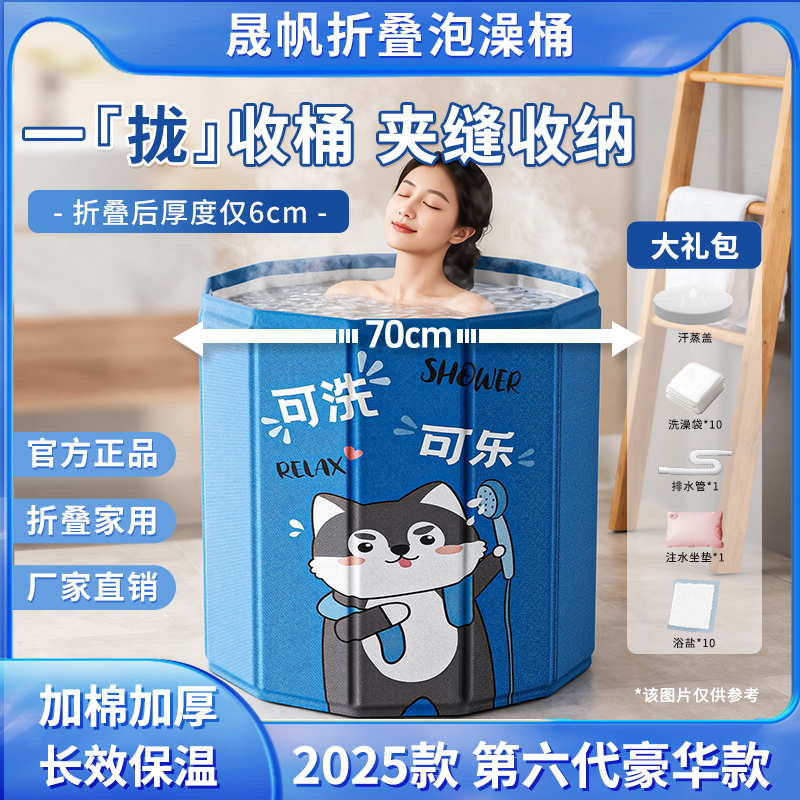 晟帆有品2025升级免安装折叠加大加厚成人泡澡保温沐浴桶豪华款2