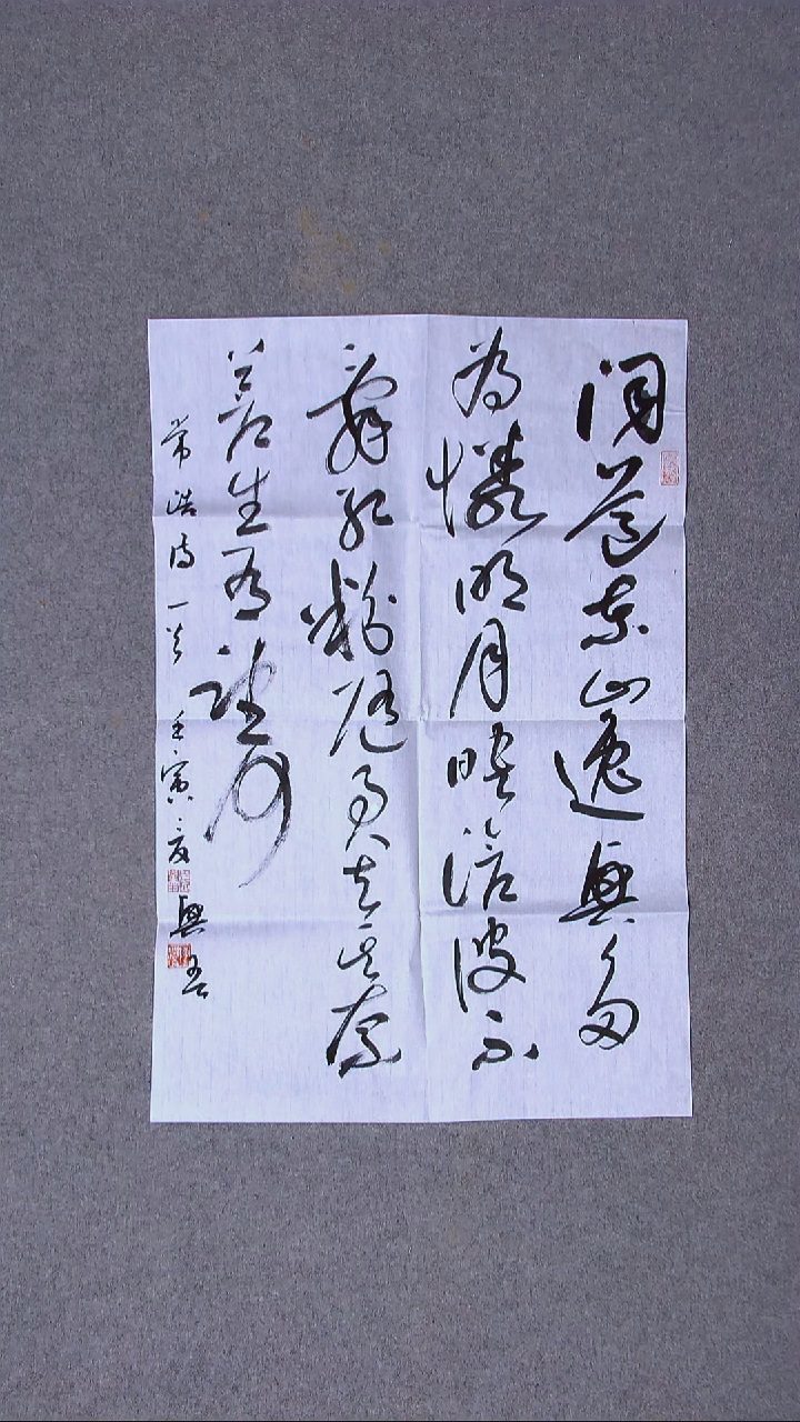 书法陈吾吾 湖南69*46尺寸（6）