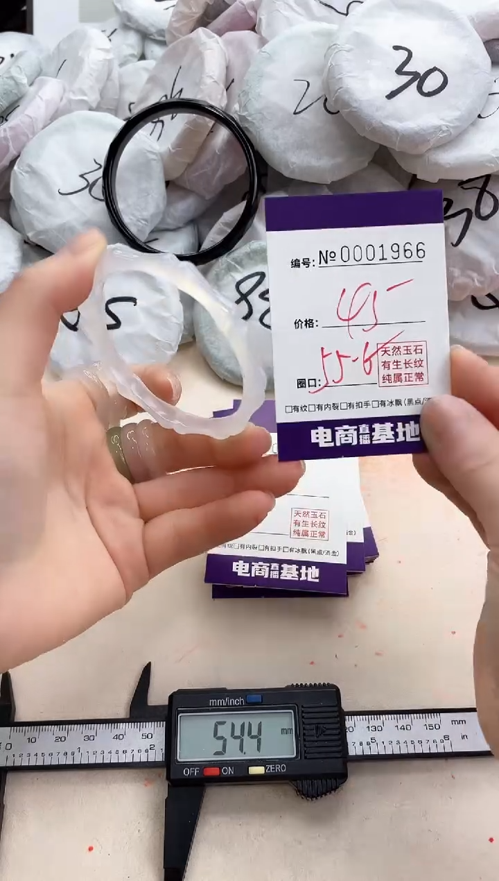 【闪购商品】玛瑙/玉髓手镯未镶嵌1966