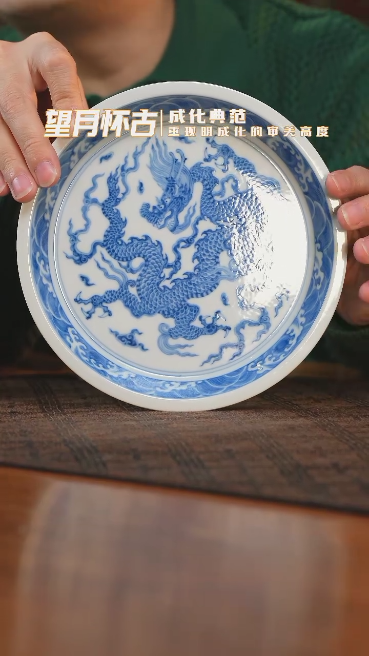 【闪购商品】杯望月怀古龙纹壶承