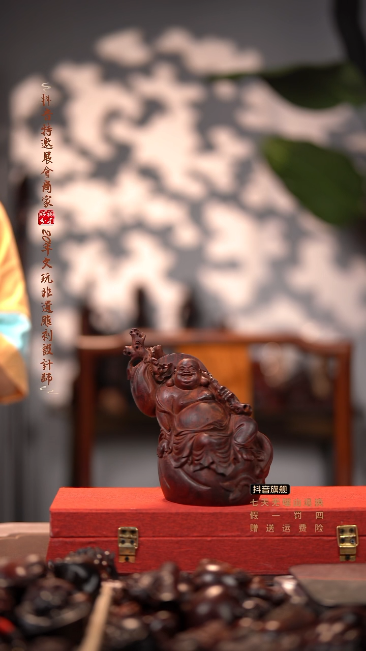 檀香紫檀（小叶紫檀）布袋弥勒
