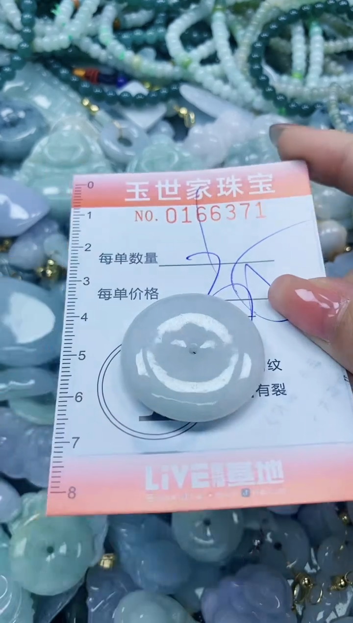 【闪购商品】翡翠颈饰未镶嵌闪购0166371