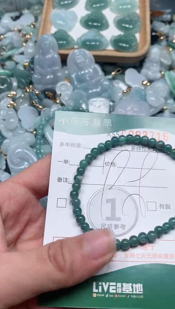 【闪购商品】翡翠颈饰未镶嵌闪购商品0093716