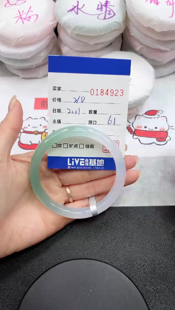 【闪购商品】玛瑙/玉髓手镯未镶嵌4923