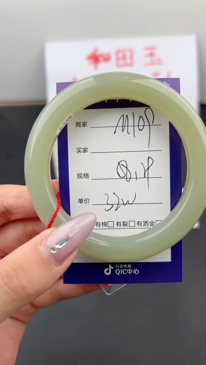 【闪购商品】和田玉手镯未镶嵌微色差M109