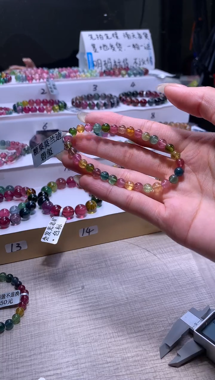 【闪购商品】碧玺手链未镶嵌A60【天然碧玺】