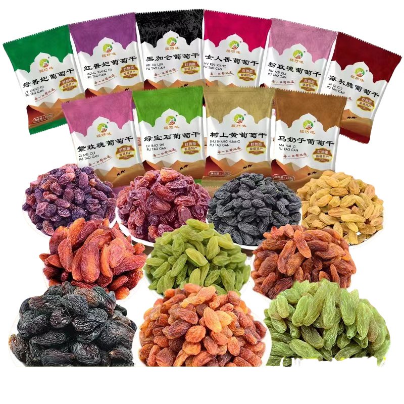10种10味新疆吐鲁番葡萄干2斤产地直发包邮到家