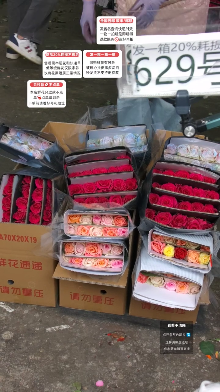 629号♥含20%耗损发一箱