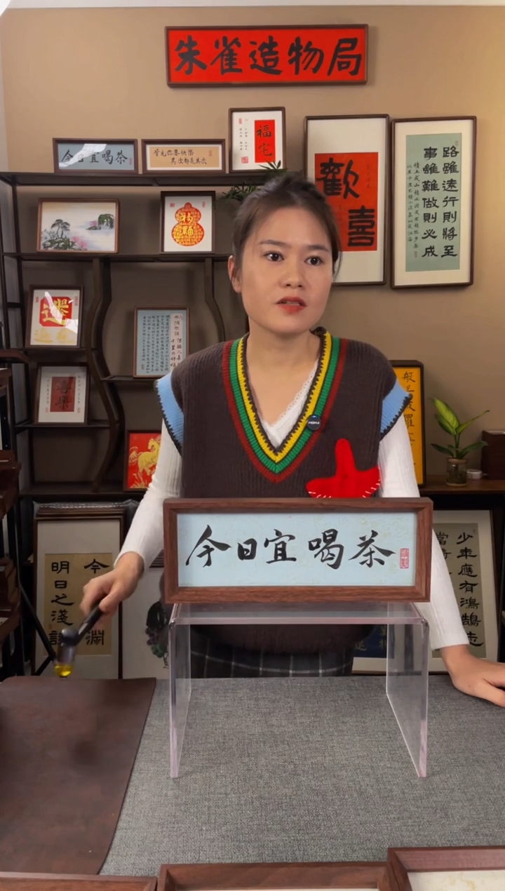 书法兰*宇【今日宜喝茶】原创手写手工装裱带框包邮