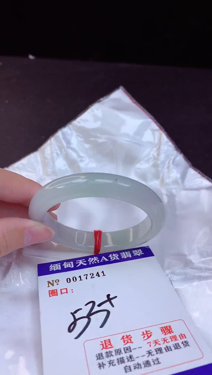 【闪购商品】翡翠手镯未镶嵌53+