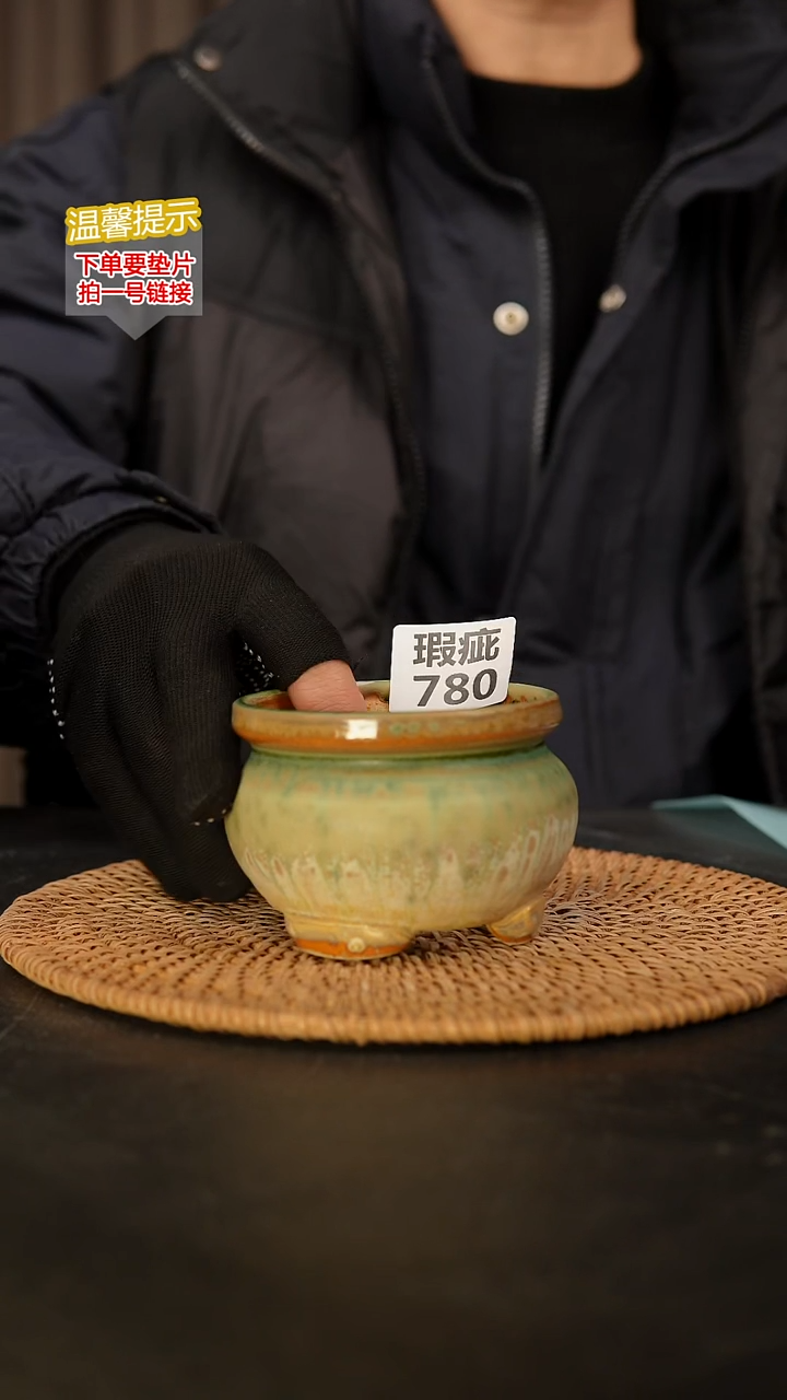 瓷片林****o780 瑕疵款，口约8  高约7