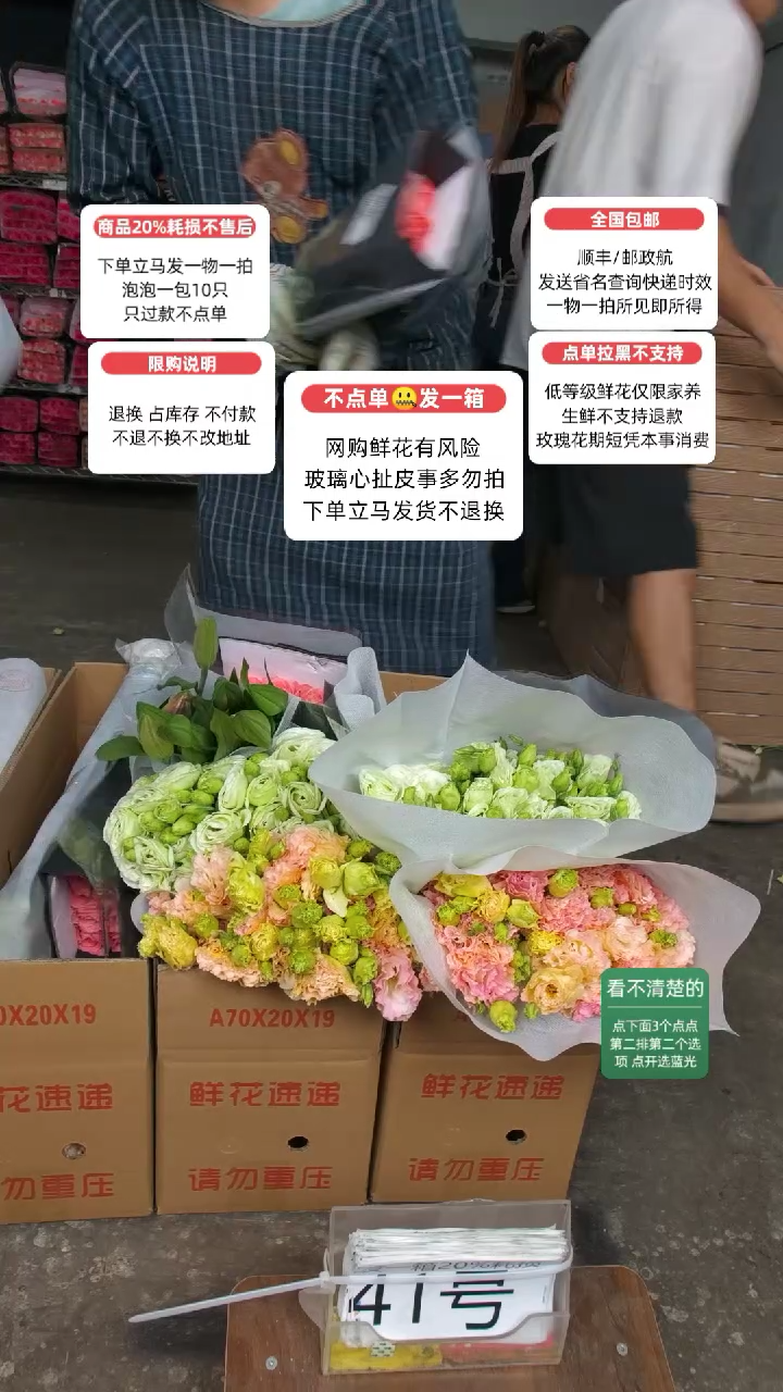 20%耗损发一箱❤号41