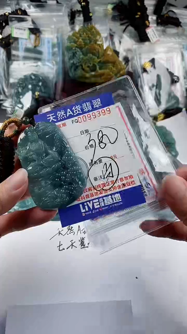 【闪购商品】翡翠颈饰未镶嵌          