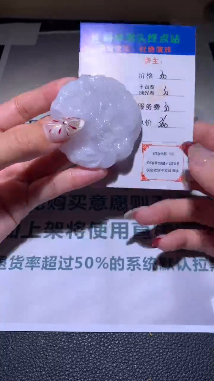 【闪购商品】定制翡翠未镶嵌毛货-不退不换