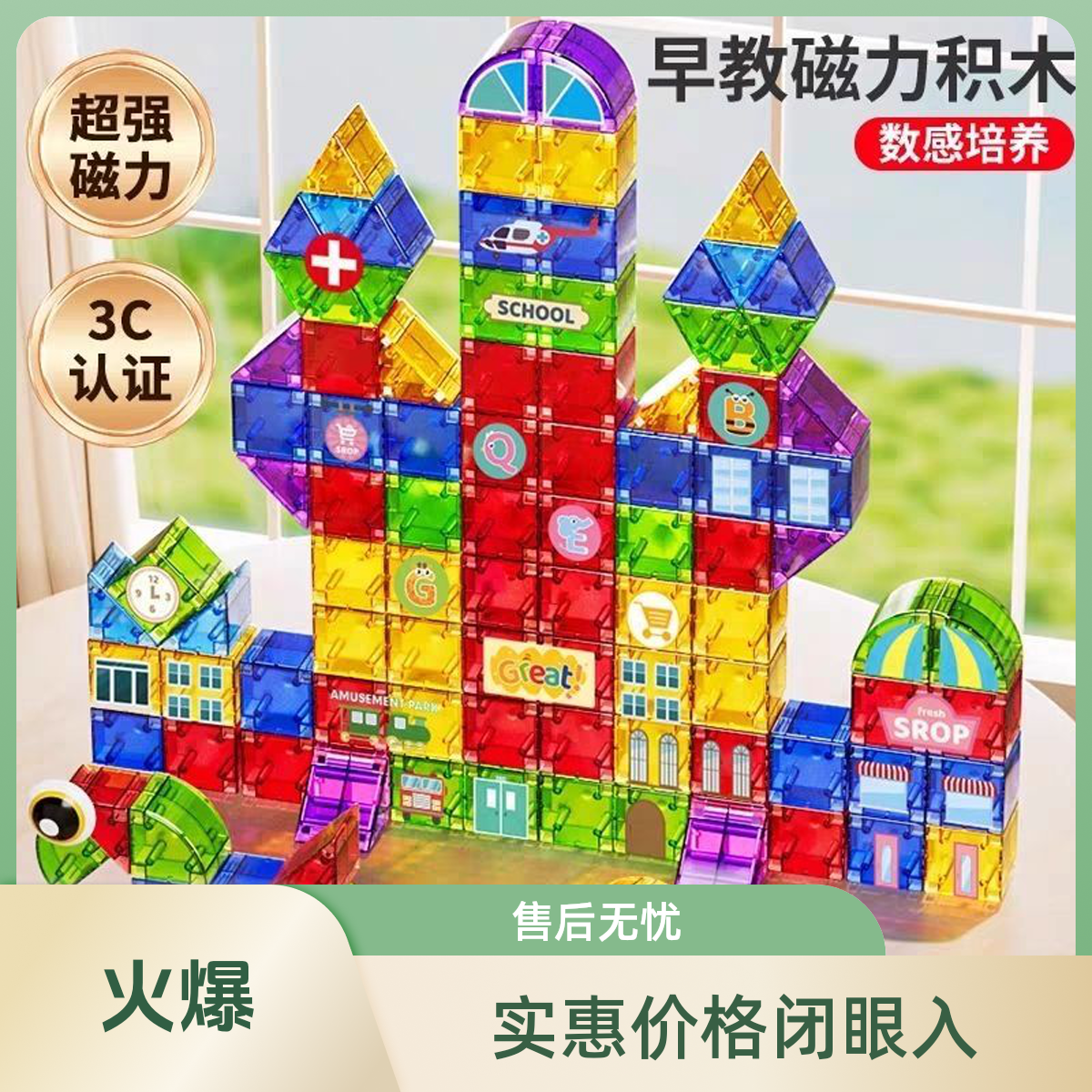 磁力积木立体大颗粒磁吸方块几何拼装生日礼物儿童益智玩具