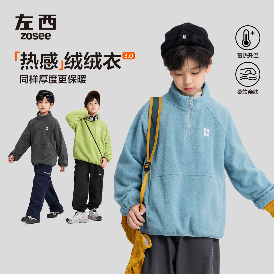 【入冬必备】左西童装儿童摇粒绒卫衣2025新款冬立领加绒外套秋冬