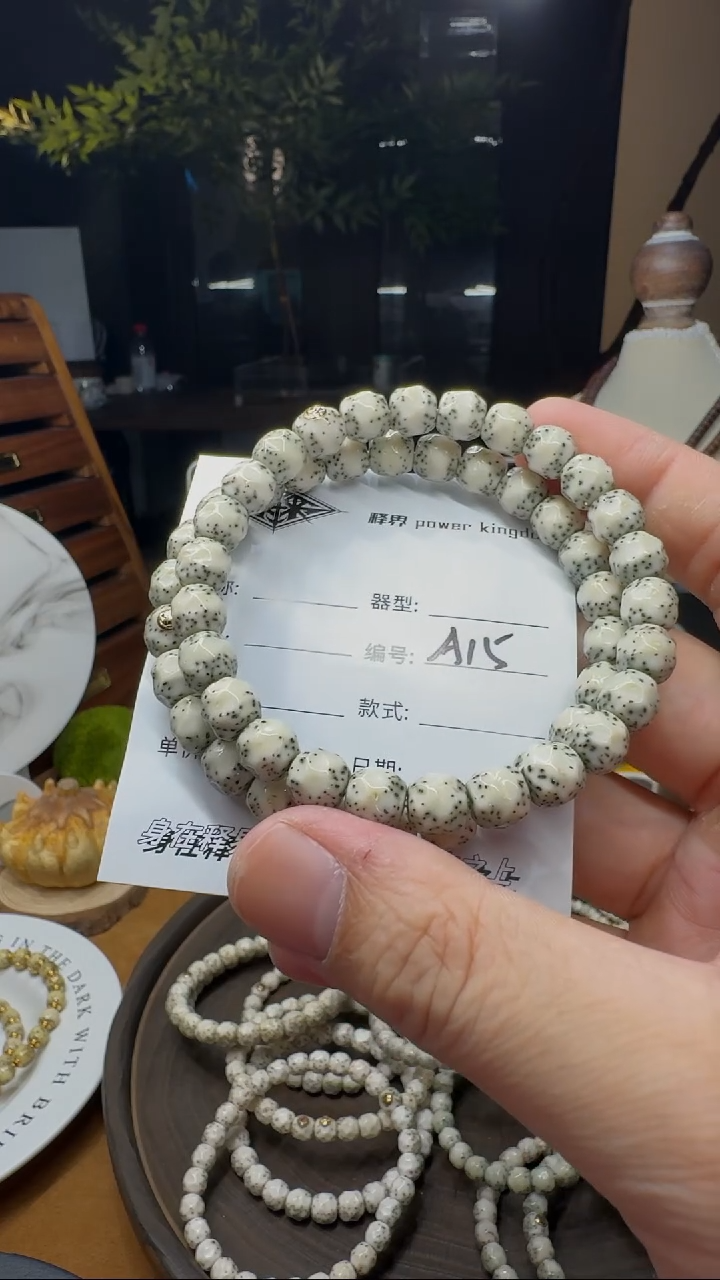 星月菩提手串星月菩提纯手工无相9改金标款A15