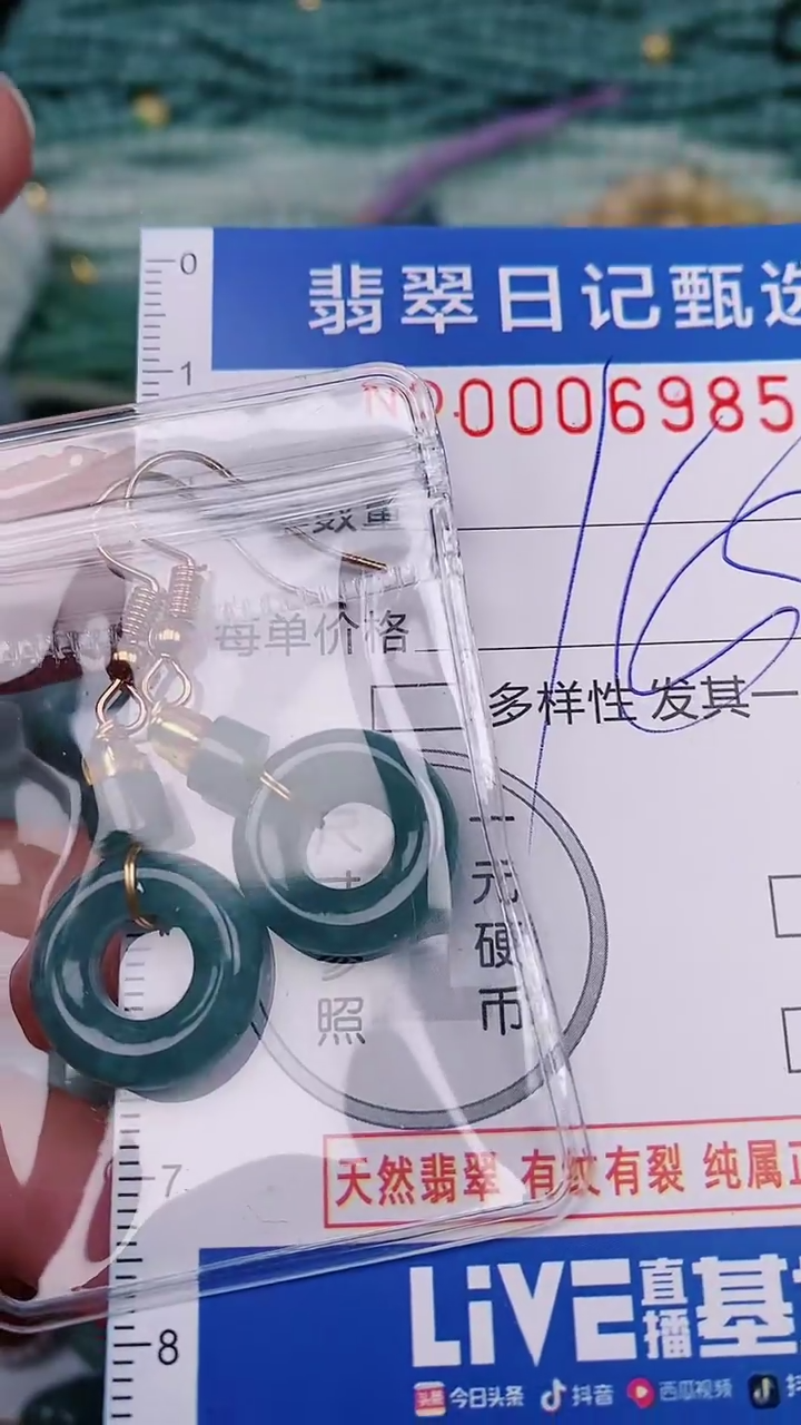 【闪购商品】翡翠颈饰未镶嵌00006985