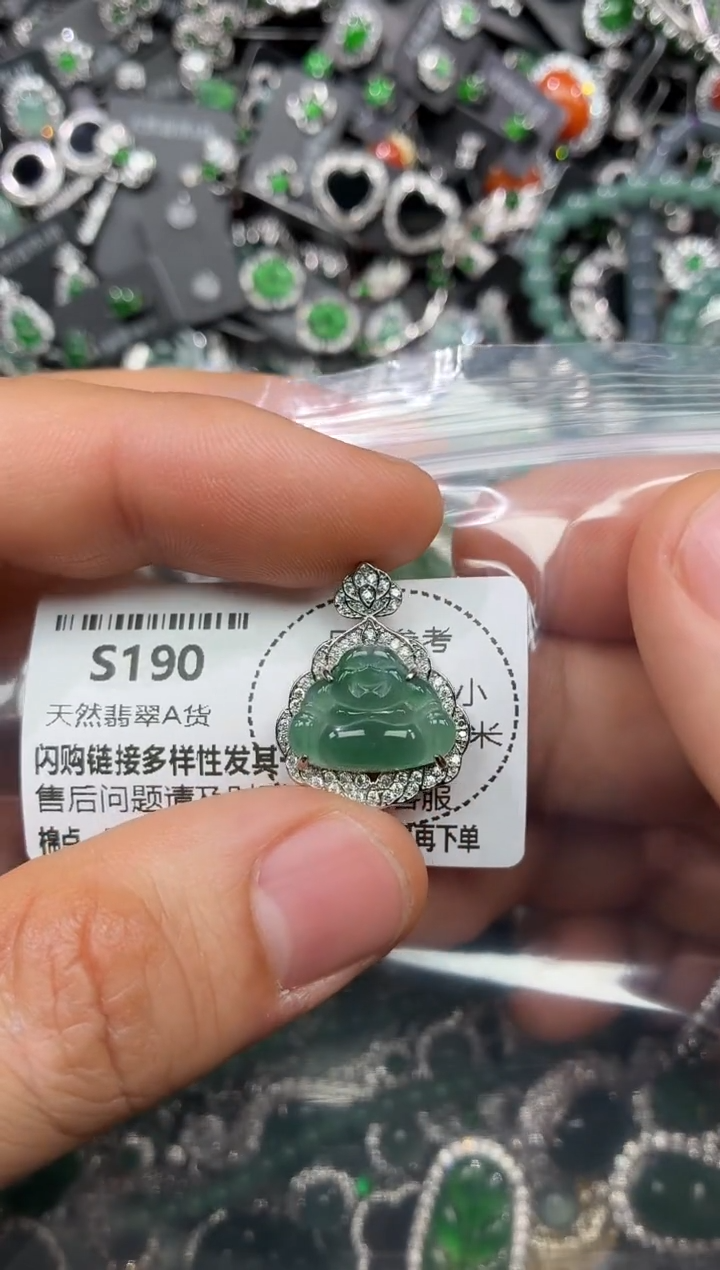颈饰未镶嵌翡翠S190吊坠