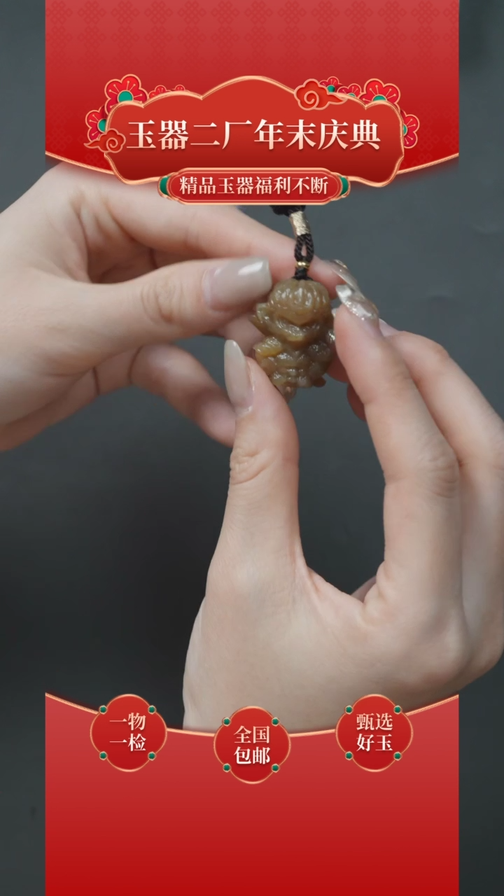 【闪购商品】和田玉挂件未镶嵌62250118-41