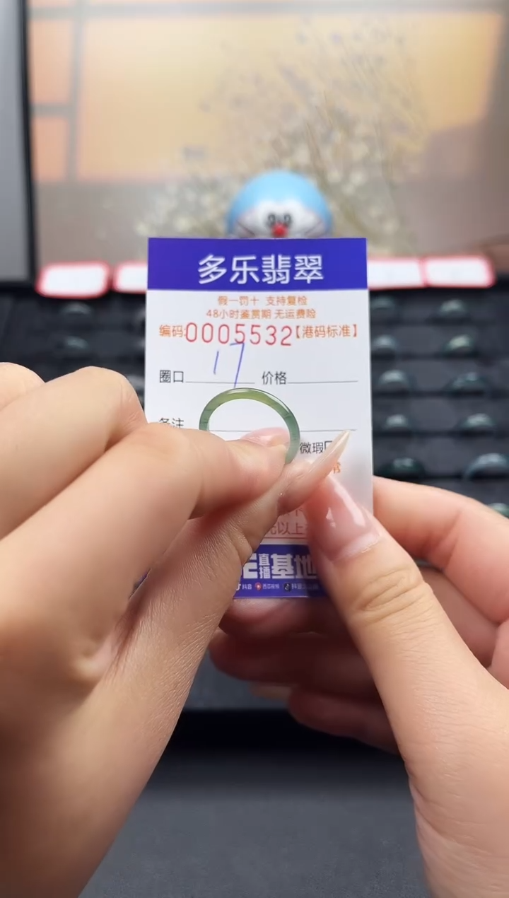 【闪购商品】翡翠戒圈未镶嵌天然A货翡翠戒圈