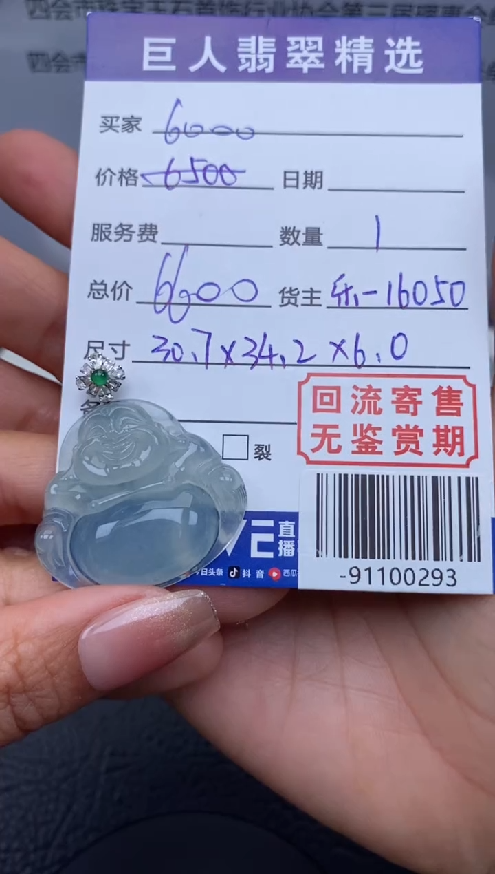 【闪购商品】翡翠颈饰18K金镶嵌多人-91100293