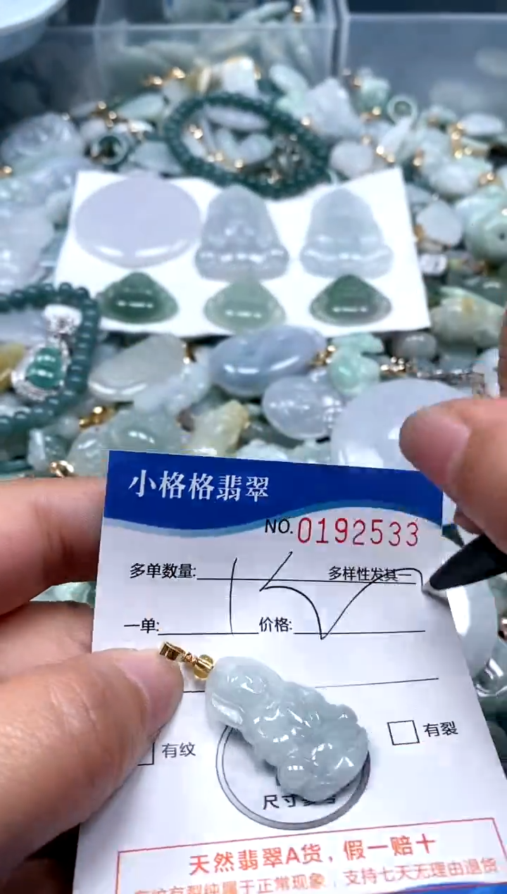 【闪购商品】翡翠颈饰未镶嵌闪购商品0192533