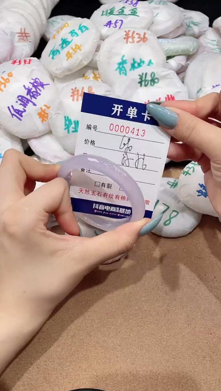 【闪购商品】玛瑙/玉髓手镯未镶嵌413