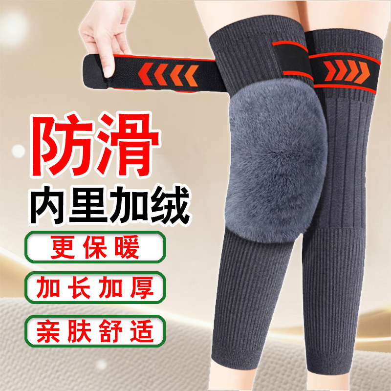 加毛护膝盖保暖护腿防寒男女士关节长筒套秋冬季加厚防滑绑带护膝