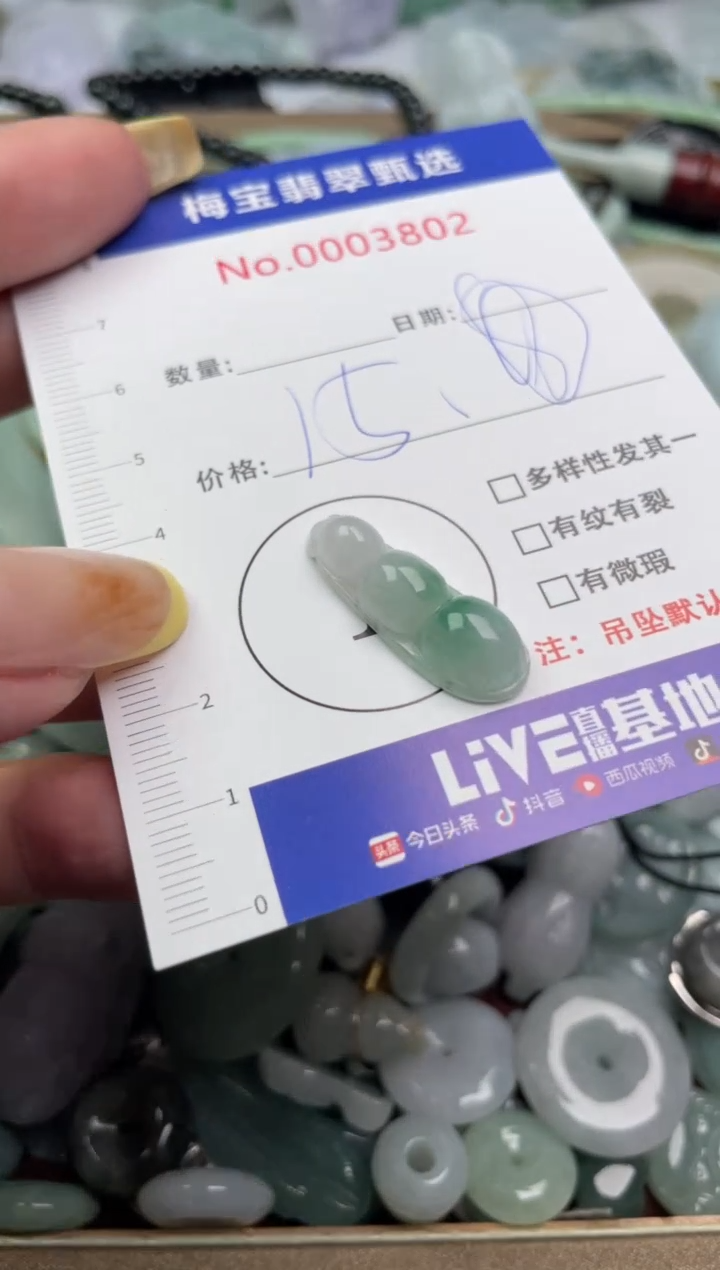 吊坠(不含链)未镶嵌翡翠1