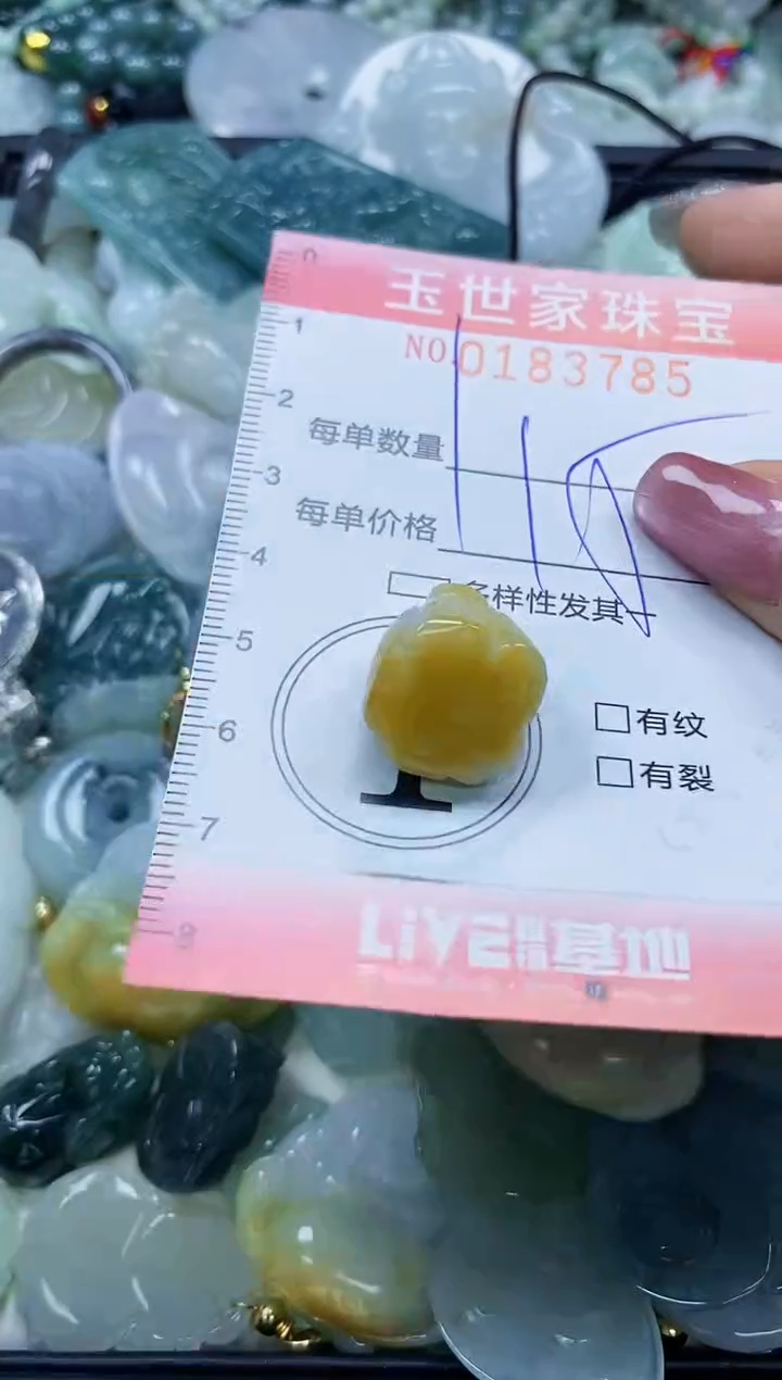 【闪购商品】翡翠颈饰未镶嵌闪购0183785