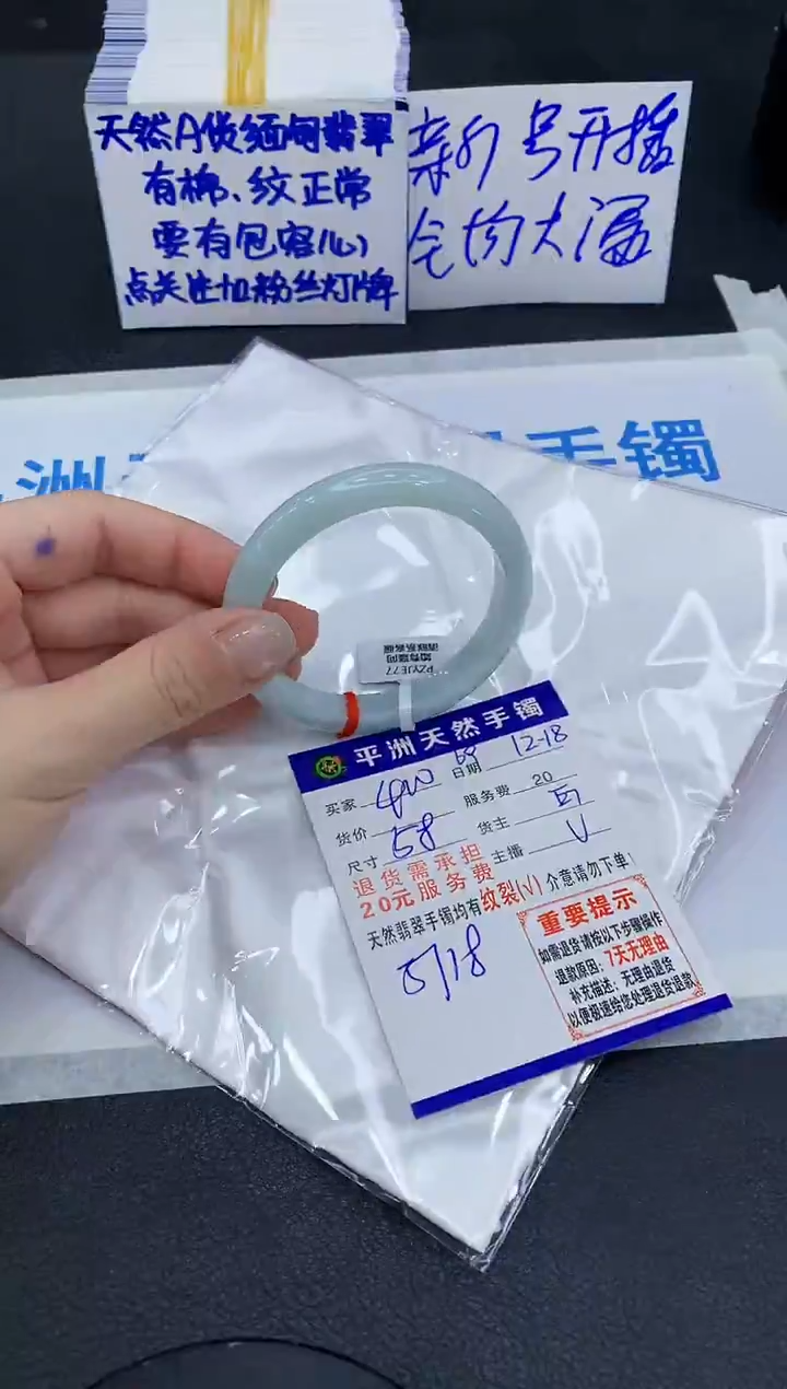 未镶嵌手镯翡翠玄1