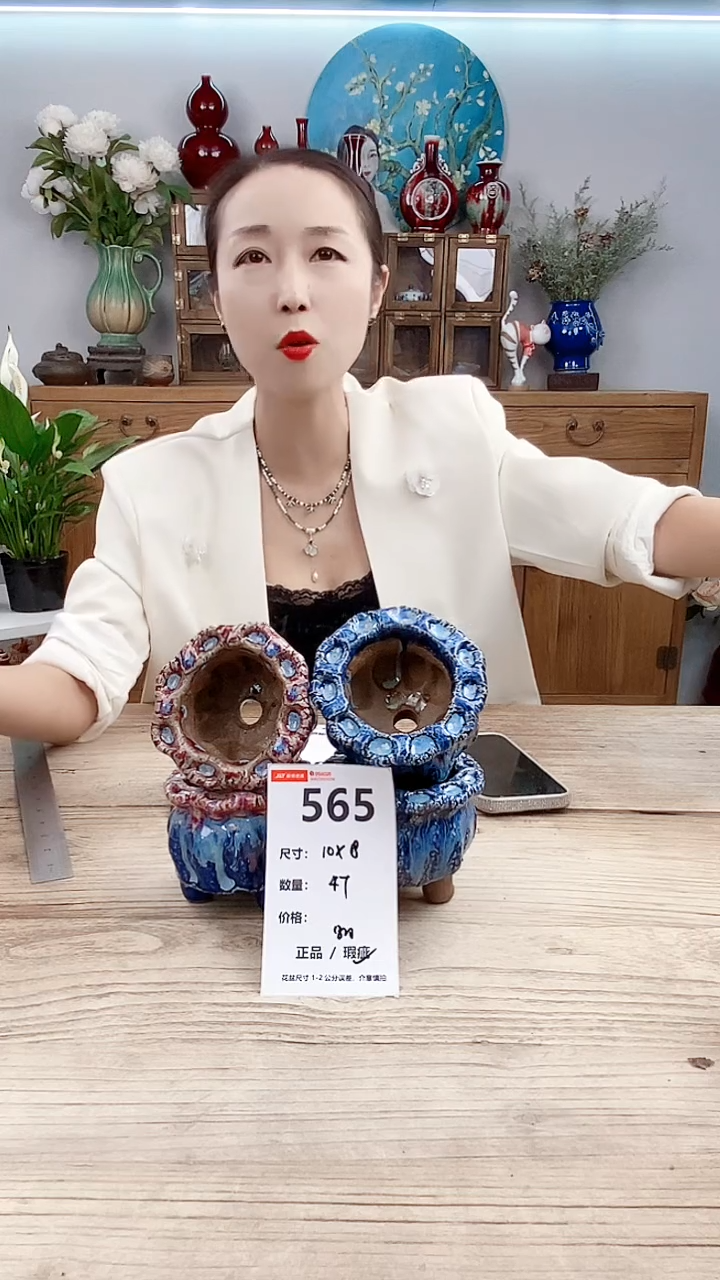 小玩子花盆直播号565