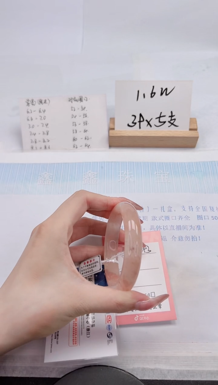 【闪购商品】石英质玉手镯未镶嵌293-58.2