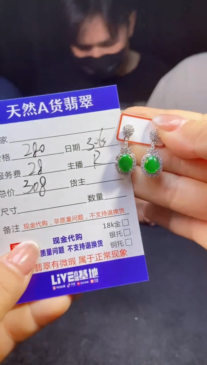 【闪购商品】定制翡翠未镶嵌多样性发货0146374777