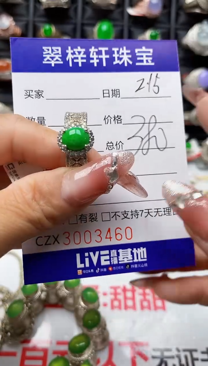 【闪购商品】翡翠戒指银S925镶嵌3460