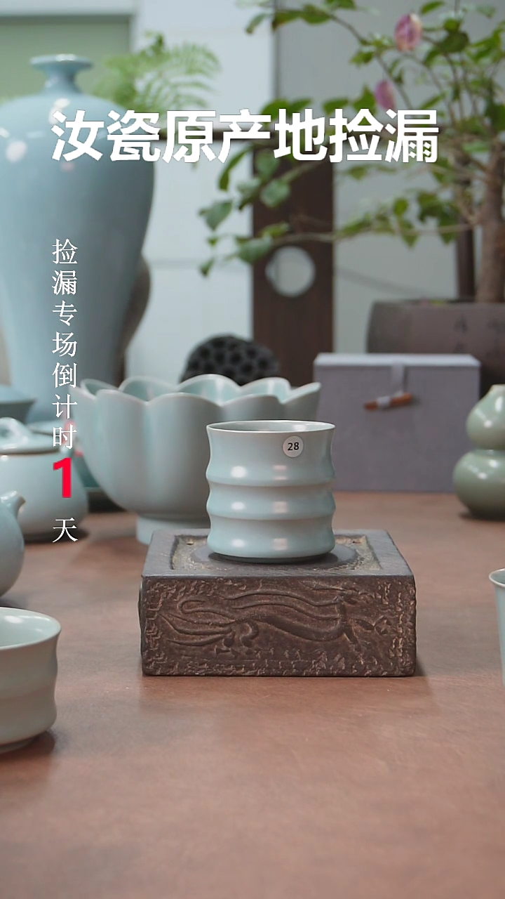 【闪购商品】原产地原矿汝瓷器