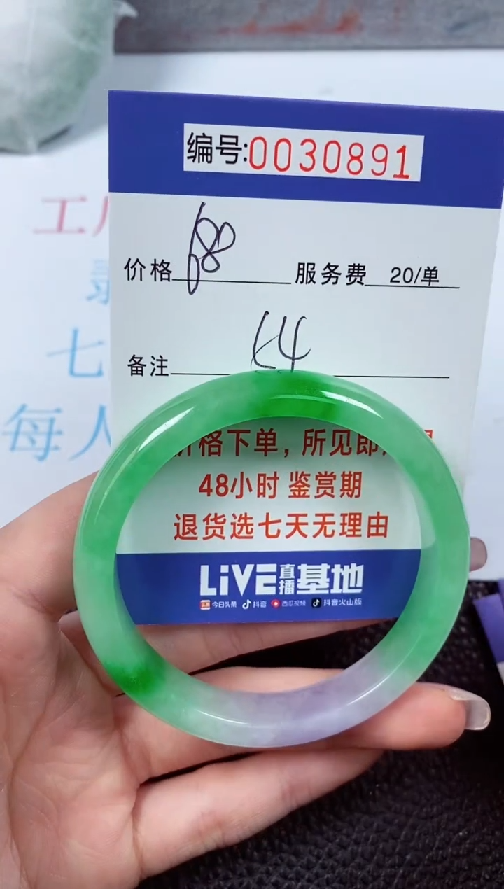 【闪购商品】拍下以实物为准00030891