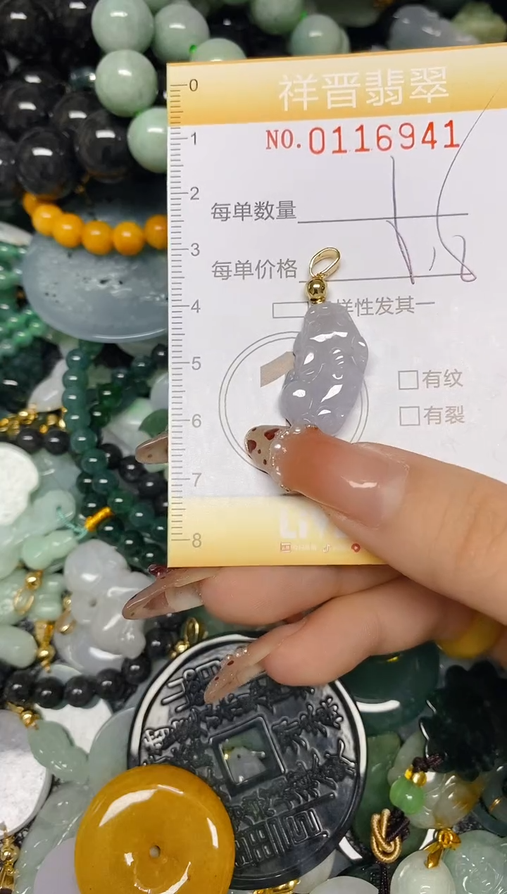 【闪购商品】翡翠颈饰未镶嵌闪购0116941