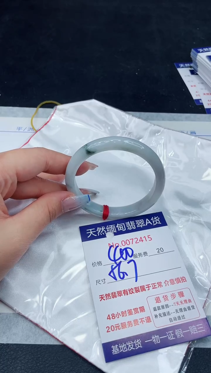 【闪购商品】翡翠手镯未镶嵌11111111111