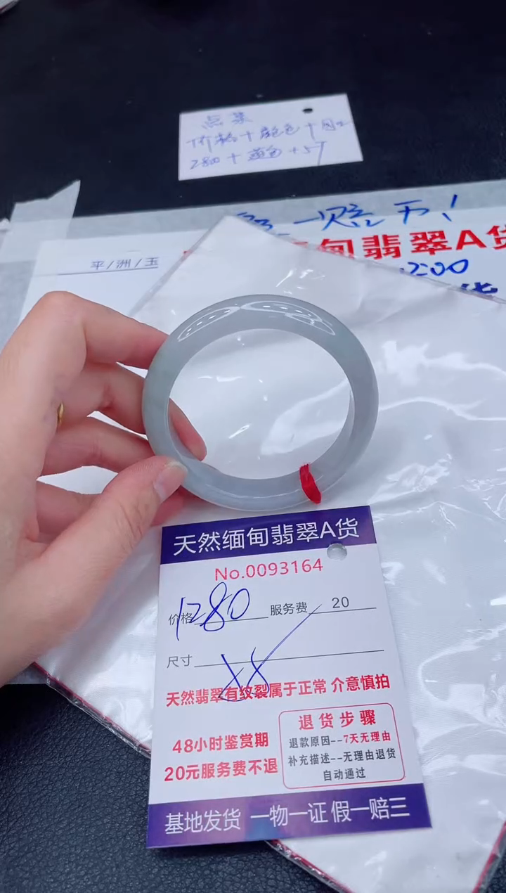 未镶嵌手镯翡翠1280.00