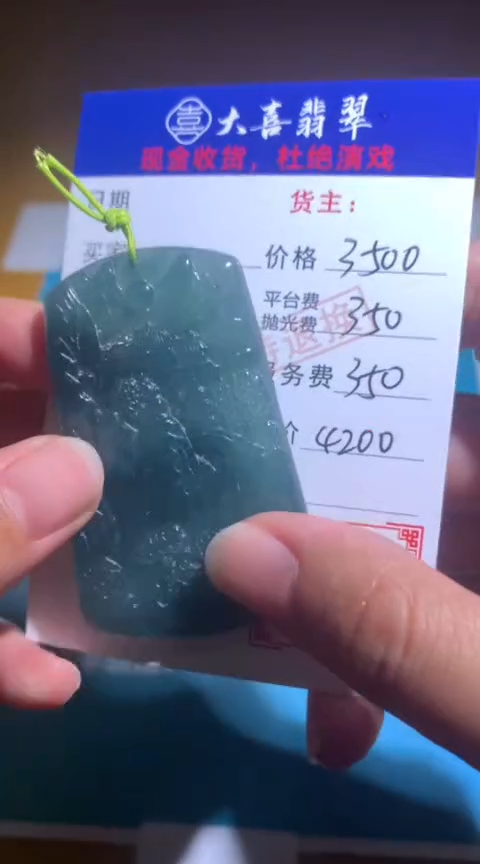 【闪购商品】定制翡翠未镶嵌毛货-不退不换