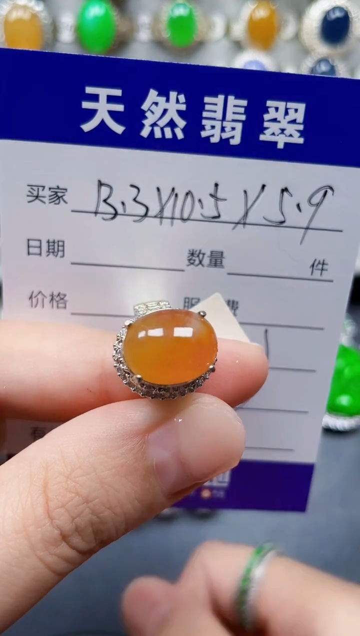 未镶嵌戒指翡翠221