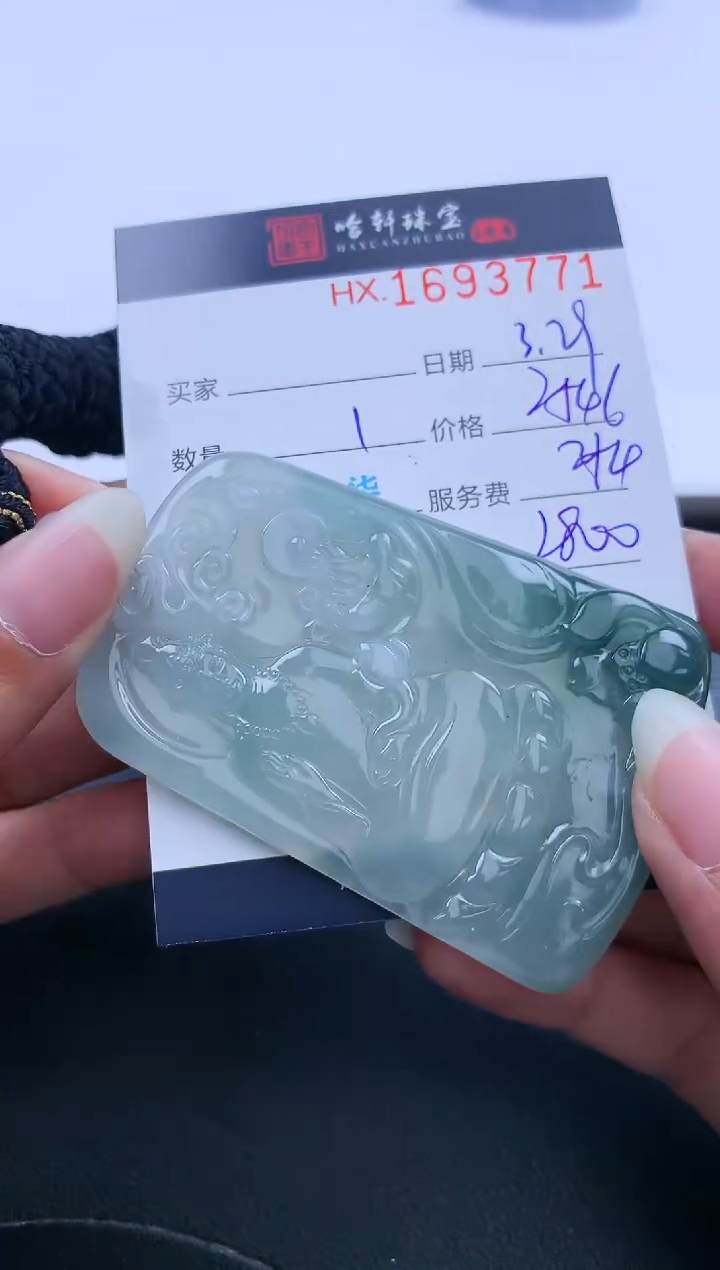 翡翠未镶嵌挂件哈轩 挂件1