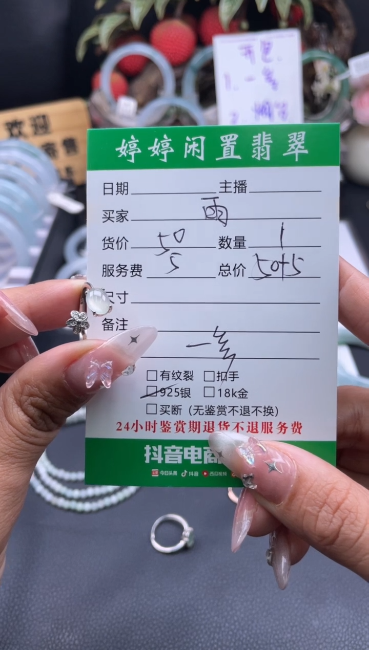 【闪购商品】翡翠戒指未镶嵌戒指