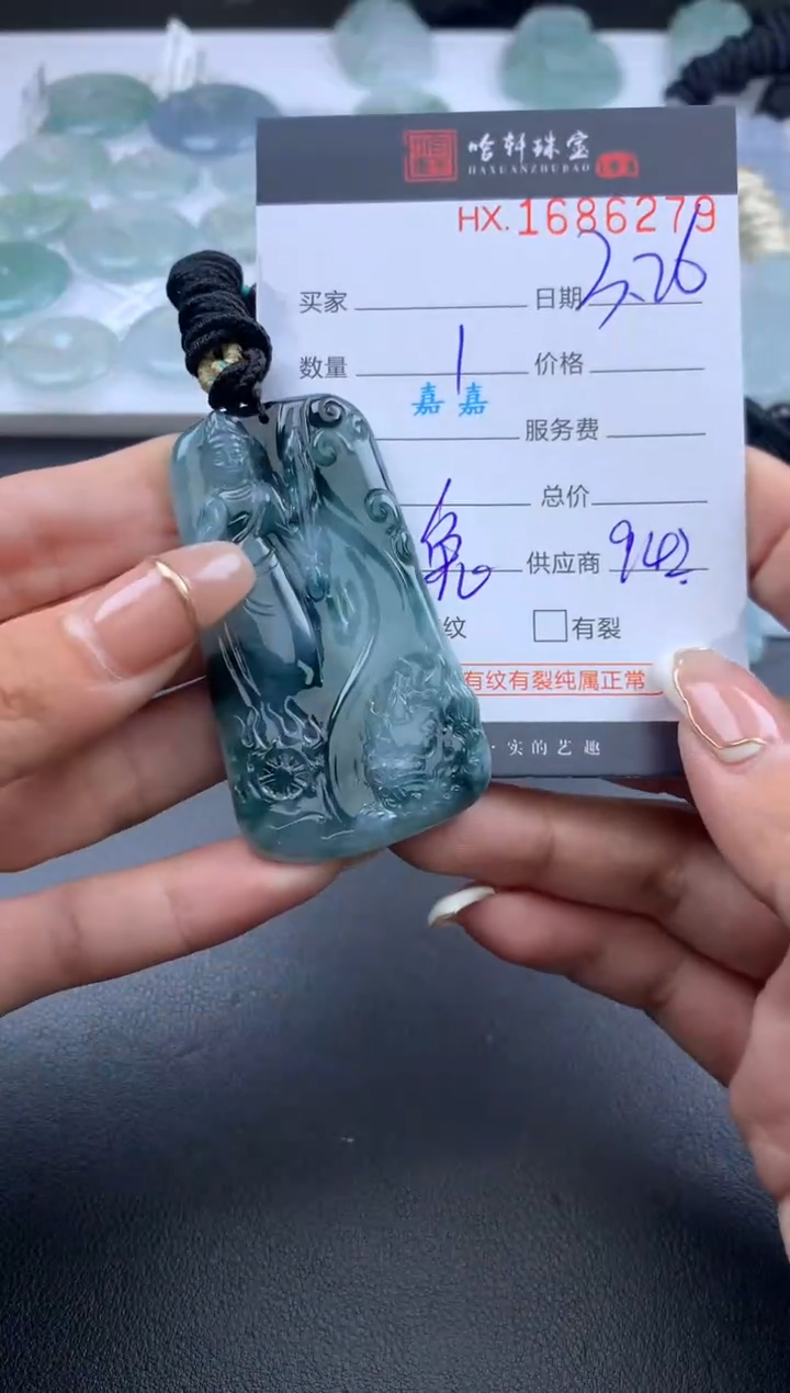 翡翠未镶嵌挂件哈轩 挂件1