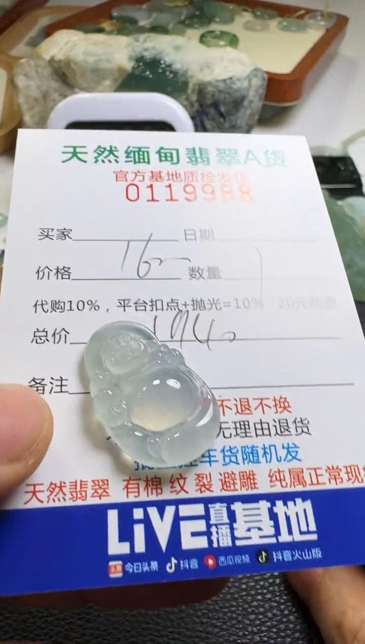 未镶嵌定制翡翠m****y翡翠