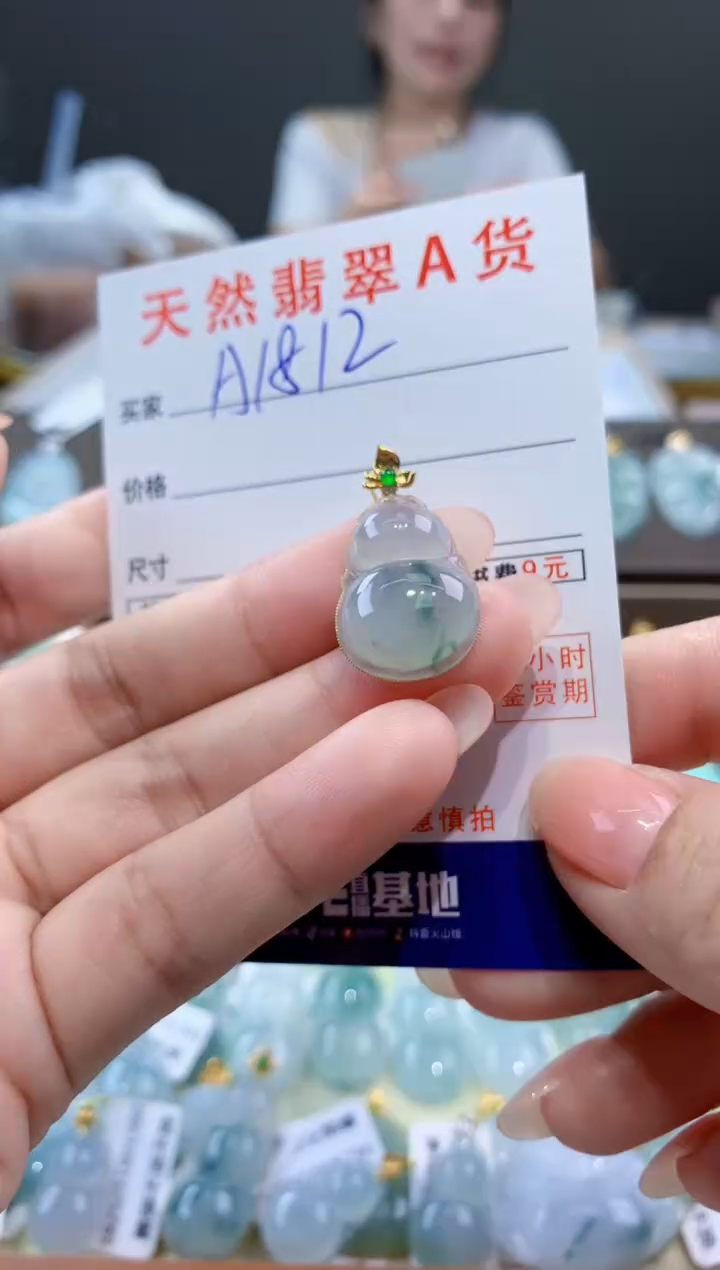 颈饰18K金镶嵌翡翠天然翡翠A货挂件 