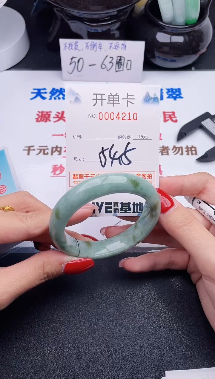 未镶嵌手镯翡翠10